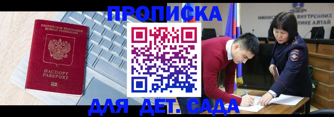 пропишу в квартире в Одинцово