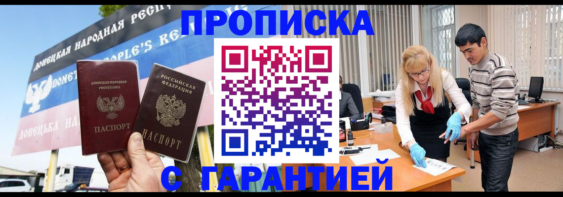 временная регистрация адрес в Одинцово